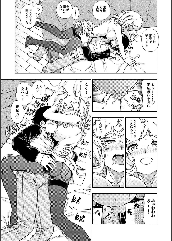 ハニーブロンド_11枚目の画像